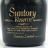東京都限定◆サントリー ウイスキー スペシャル リザーブ 白 特級 760ml 43% SUNTORY WHISKY 【C2】