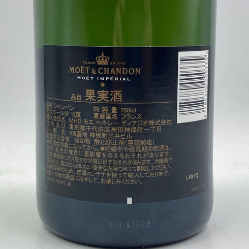 モエ エ シャンドン アンペリアル 白 750ml 12% Moet&Chandon IMPERIAL シャンパン【R】