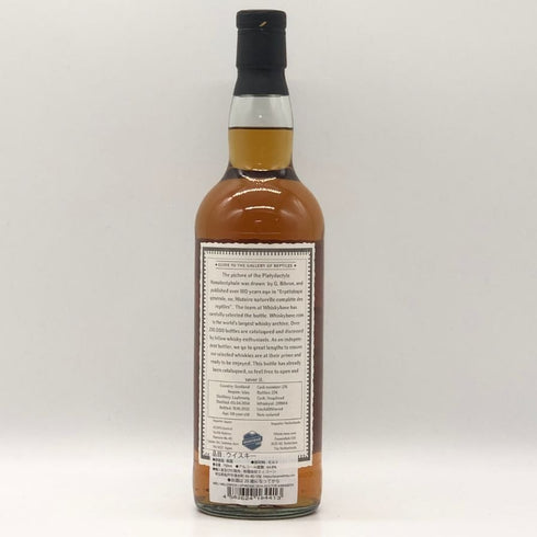 ウィリアムソン at ラフロイグ 8年 2014-2022 アーカイブス 700ml 64.8% WILLIAMSON スコッチウイスキー【E3】