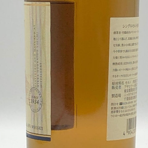 東京都限定◆ニッカ 余市 シングルモルト 700ml 45% NIKKA 【N0】