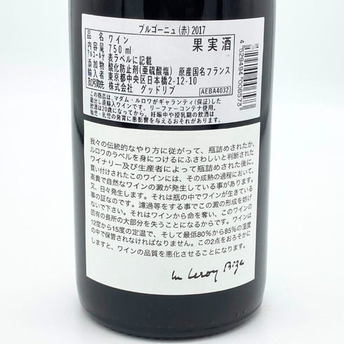 メゾン ルロワ ブルゴーニュ ルージュ 2017 750ml 12.5% MAISON LEROY Bourgogne ブルゴーニュワイン【O1】