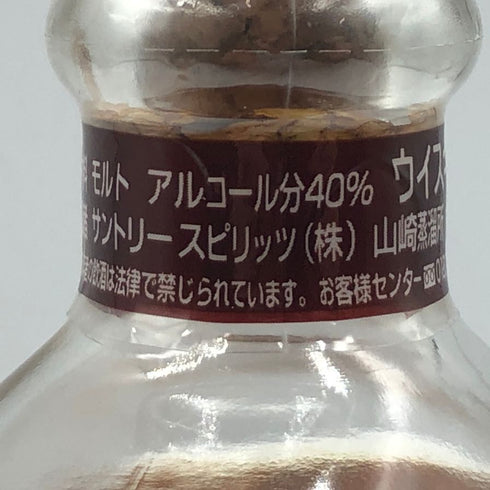 東京都限定◆サントリー 山崎蒸溜所限定 シングルモルト ウイスキー シリアルNo付き 300ml 40% SUNTORY 【F1】