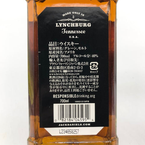 ジャックダニエル オールド No.7 700ml 40% JACK DANIELS OLD アメリカウイスキー【S4】