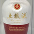 五粮液 ゴリョウエキ 2023 中国酒 500ml 52% WU LIANG YE 中国酒ケース込み1449g【D4】