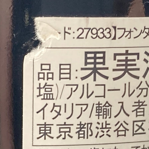 フォンタナフレッダ バローロ 2013 750ml 14% FONTANAFREDDA BAROLO 【E】