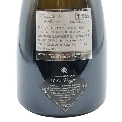 ヴィルジル ポルティエ クロ ヴィルジル ブリュット グラン クリュ 2016 750ml 12.5% VIRGILE PORTIER CLOS VIRGILE BRUT GRAND CRU シャンパン【A3】