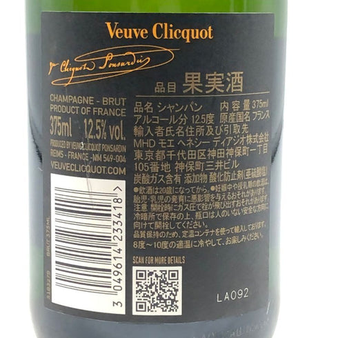 ヴーヴ クリコ イエロー 375ml Veuve Clicquot Yellow シャンパン【O0】