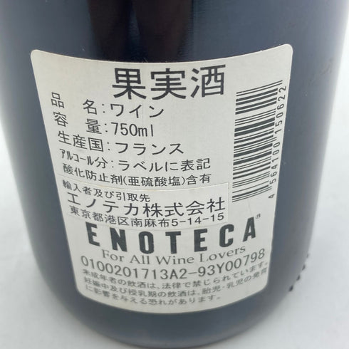 カリュアド ド ラフィット ロートシルト 750ml 2002年 CARRUADES de LAFITE ボルドーワイン【Q4】