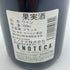 カリュアド ド ラフィット ロートシルト 750ml 2002年 CARRUADES de LAFITE ボルドーワイン【Q4】
