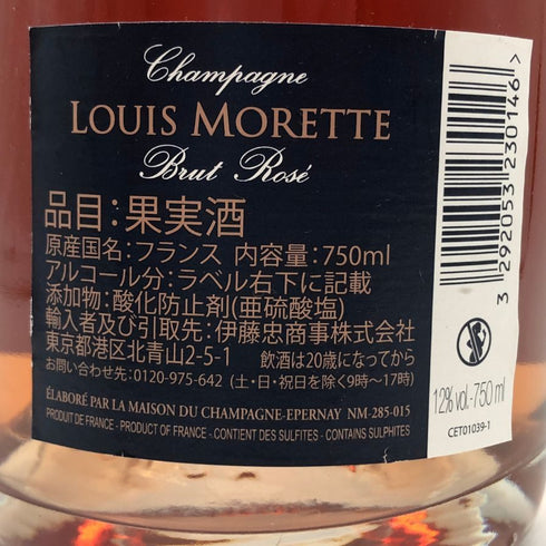 ルイ モレット ブリュット ロゼ グランド リザーブ 750ml 12% LOUIS MORETTE ROSE シャンパン【M1】