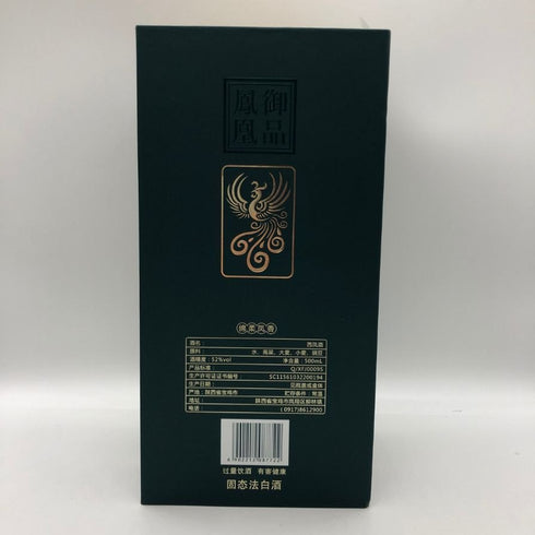 西鳳酒 鳳凰御品 鳳香型 500ml 52% 中国酒【Z1】