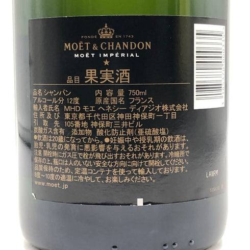 モエ エ シャンドン アンペリアル 白 750ml 12% Moet&Chandon IMPERIAL シャンパン【H2】