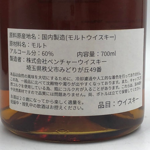 東京都限定◆イチローズモルト 秩父 Malt HBA限定 Ichiro 2013-2023 60% 700ml 【H4】