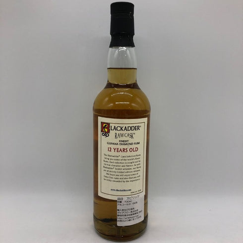 ブラックアダー 12年 ロウカスク ガイアナ ダイヤモンド ラム 700ml 64.3% BLACKADDER RAW CASK GUYANA DIAMOND RUM ラム酒【F4】