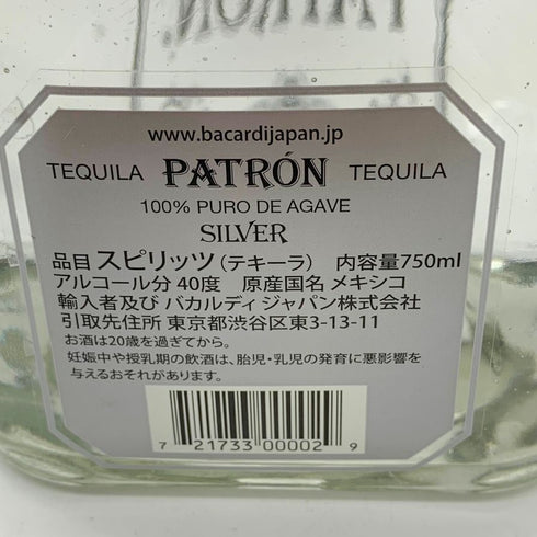 パトロン シルバー テキーラ 750ml 40% PATRON SILVER 【S2】
