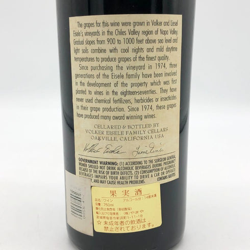 フォルカー アイゼル ファミリーエステート カルベネ ソービニヨン 1994 750ml 14% Volker Eisele Family Estate Cabernet Sauvignon 赤ワイン【C0】