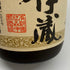 森伊蔵 JAL国際線機内限定品 720ml 25% 芋焼酎【N4】
