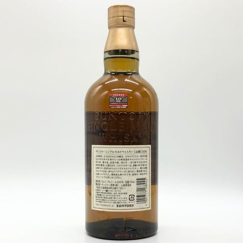 東京都限定◆サントリー 山崎 10年 シングルモルト ホワイトラベル 700ml 40% SUNTORY SINGLE MALT 【O】