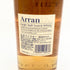 アラン 10年 ノンチルフィルタード 700ml 46% Arran 【N4】