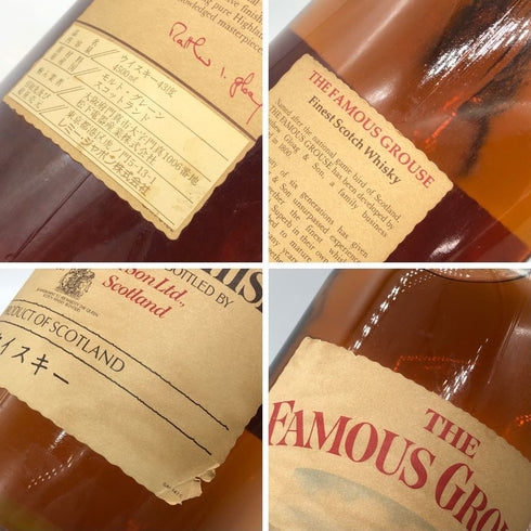 フェイマスグラウス ファイネスト スコッチウイスキー 4500ml 43% マグナムボトル FAMOUS GROUSE スコッチウイスキー【S2】