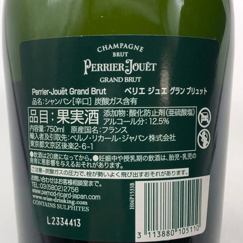 ペリエジュエ グランブリュット 750ml 12.5% PERRIER JOUET GRAND BRUT シャンパン【L1】