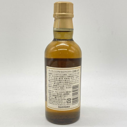 東京都限定◆サントリー 山崎 10年 シングルモルト ホワイトラベル 180ml 40% SUNTORY YAMAZAKI SINGLE MALT 【X4】