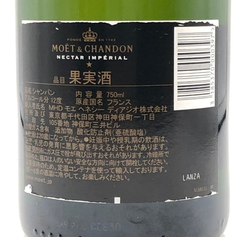 モエ エ シャンドン ネクター アンペリアル 750ml 12% Moet&Chandon NECTAR IMPERIAL シャンパン【C3】