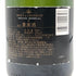 モエ エ シャンドン ネクター アンペリアル 750ml 12% Moet&Chandon NECTAR IMPERIAL シャンパン【C3】