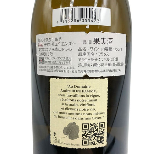 アンドレ ボノーム ヴィレ クレッセ 2020 750ml 13.5% Domaine Andre Bonhomme 白ワイン【B3】