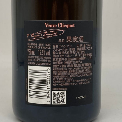 ヴーヴ クリコ ロゼ ローズラベル 750ml 12.5% Veuve Clicquot Rose Label シャンパン【R1】