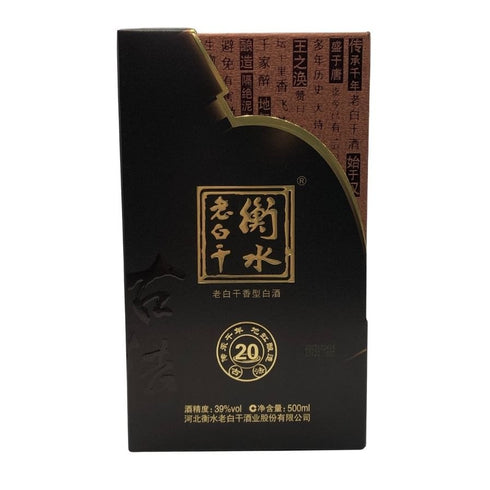 衡水 老白干 20年 中国酒 500ml 39% 中国酒1625g【Q1】