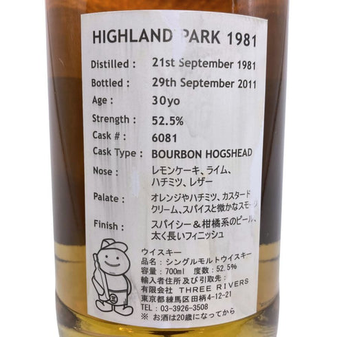 ハイランドパーク 30年 1981 バーボンホグスヘッド スリーリバースオリジナル 700ml 52.5 HIGHLAND PARK スコッチウイスキー【D4】
