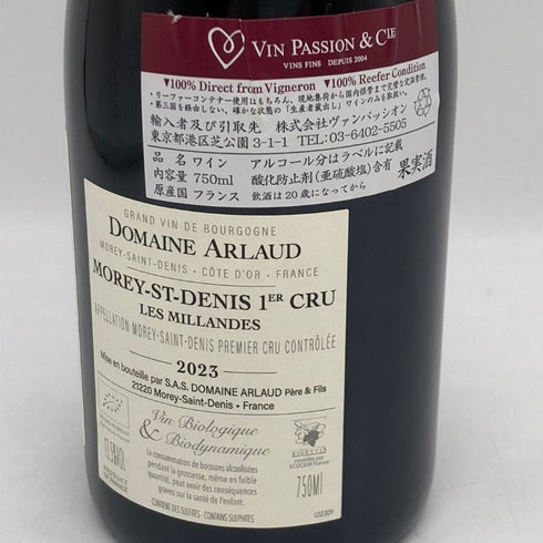 ドメーヌ アルロー モレ サン ドニ プルミエ クリュ レ ミランド 2023 750ml 13.5% Domaine Arlaud Morey Saint Denis Les Millandes ブルゴーニュワイン【L0】