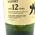 東京都限定◆サントリー 白州 12年 シングルモルト 700ml 43% SUNTORY 【G2】