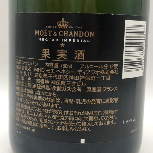 モエ エ シャンドン ネクター アンペリアル 750ml 12% Moet&Chandon NECTAR IMPERIAL シャンパン【A0】