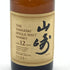 東京都限定◆サントリー 山崎 12年 50ml 43% SUNTORY 【B4】