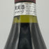 オスピス ボーヌ キュヴェ ルソー デスランド 1999 750ml 14% Hospices de Beaune ブルゴーニュワイン【R2】