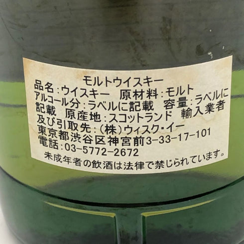 リトルミル 25年 1977 97.3 スコッチ モルト ウイスキー ソサエティ 700ml 48.8% littlemill SMWS スコッチウイスキー【同梱不可】【A3】
