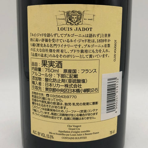 ルイ ジャド クロ ヴージョ 2017 750ml 13.5% LOUIS JADOT ブルゴーニュワイン【X1】