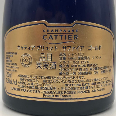 キャティア ブリュット サファイヤ ゴールド 750ml 12.5% CATTIER シャンパン【G1】