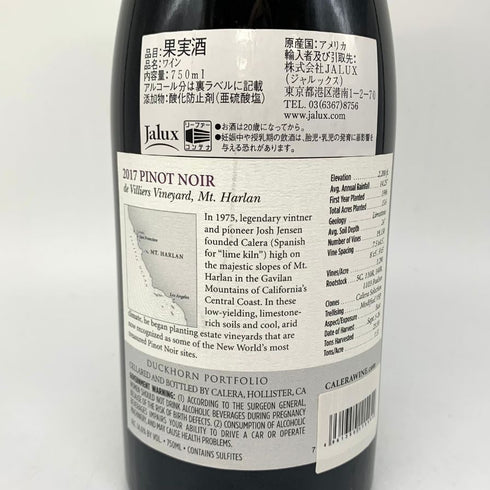 カレラ ド ヴィリエ ヴィンヤード マウント ハーラン ピノ ノワール 2017 14.5% 750ml CALERA カリフォルニアワイン【X】
