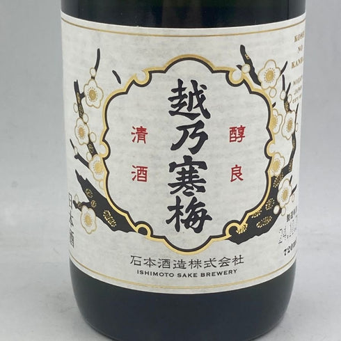 越乃寒梅 大吟醸 超特撰 720ml 16% 2024年10月 日本酒 - 大吟醸酒【L】
