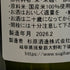 杉原酒造 射美 ホワイト 720ml 16% 2026年2月 IBI WHITE 日本酒- 純米酒【L2】