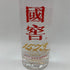 国窖 1573 バイジュウ 2018年 52% 500ml GUOJIAO 【P1】