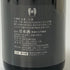 高木酒造 十四代 七垂二十貫 1800ml 15% 2025年 JUYONDAI 日本酒- 純米大吟醸酒【R0】
