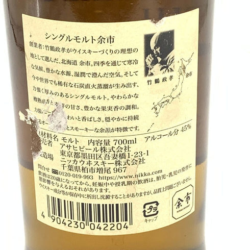東京都限定◆ニッカ 余市 シングル 700ml 45% NIKKA 【K2】