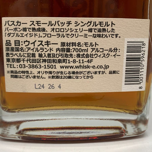 バスカー スモールバッチ No.1 700ml 46.3% BUSKER アイリッシュウイスキー【M1】