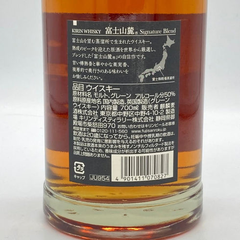 東京都限定◆キリンウイスキー 富士山麓 シグニチャーブレンド 700ml 50% FUJI SANROKU Signature Blend 【F4】