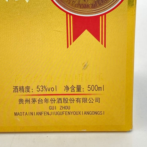茅台紀念酒 マオタイ 1915 500ml 53% MOUTAI 中国酒【F4】