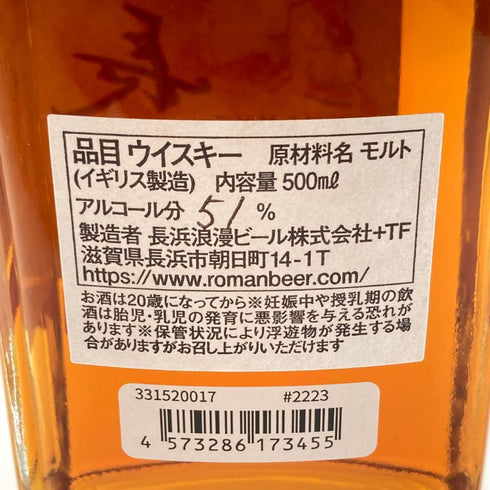 東京都限定◆長濱蒸溜所 シングルモルト レッドワインカスク カスクストレングス バッチ2223 500ml 51.5% NAGAHAMA SINGLE MALT RED WINE CASK 【K1】